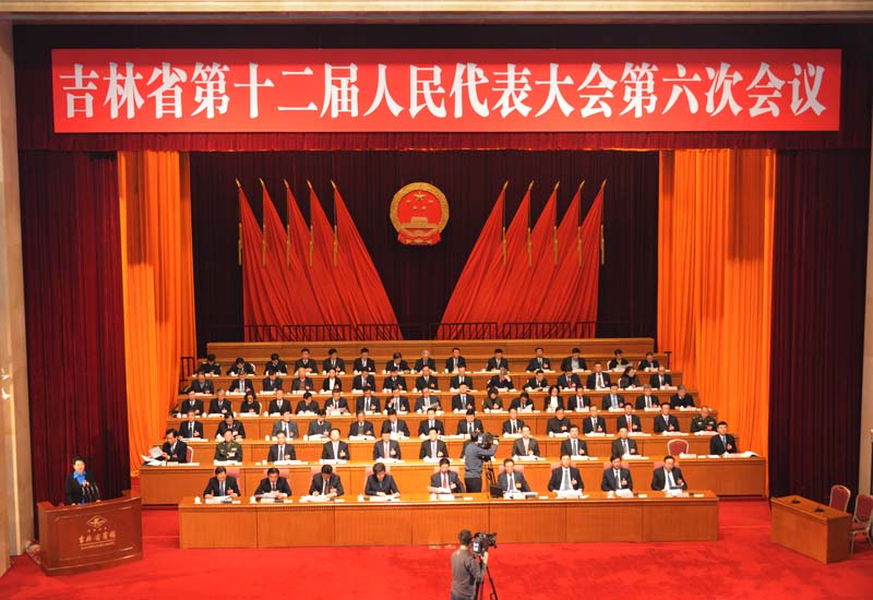二次全体会.jpg