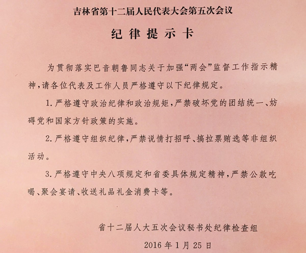 纪律提示卡s.jpg